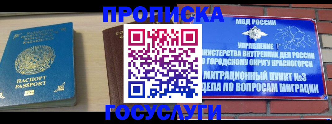 временная регистрация адрес в Ставропольском крае