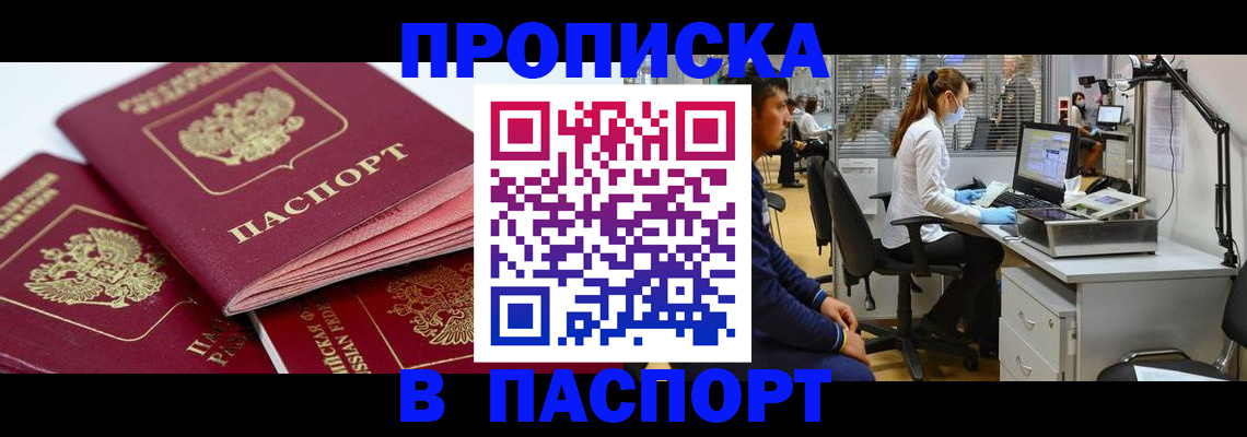 где прописаться в Ставропольском крае