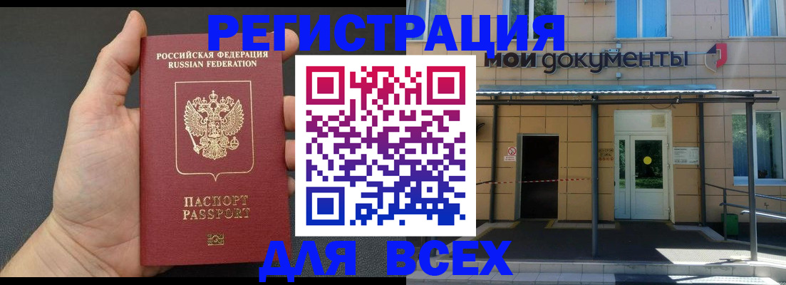 прописка для школы в Ставропольском крае