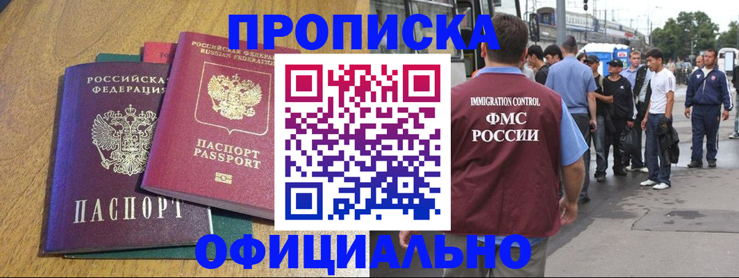 прописка регистрация в Ставропольском крае