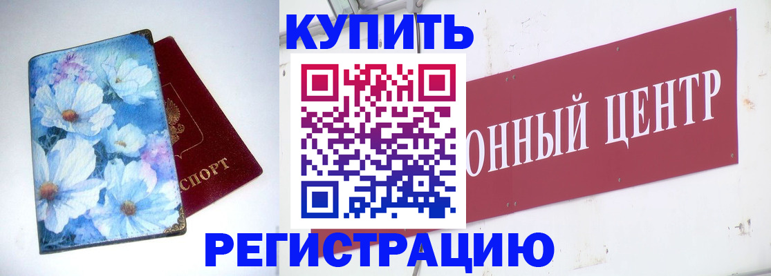 прописка иностранных граждан в Ставропольском крае