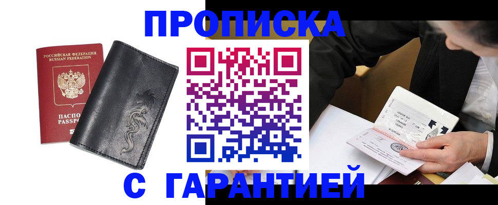 найти адрес прописки в Ставропольском крае